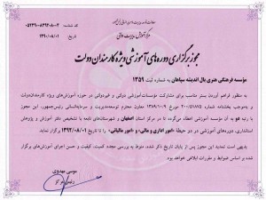 مجوز از معاونت توسعه مدیریت و سرمایه انسانی رئیس جمهور