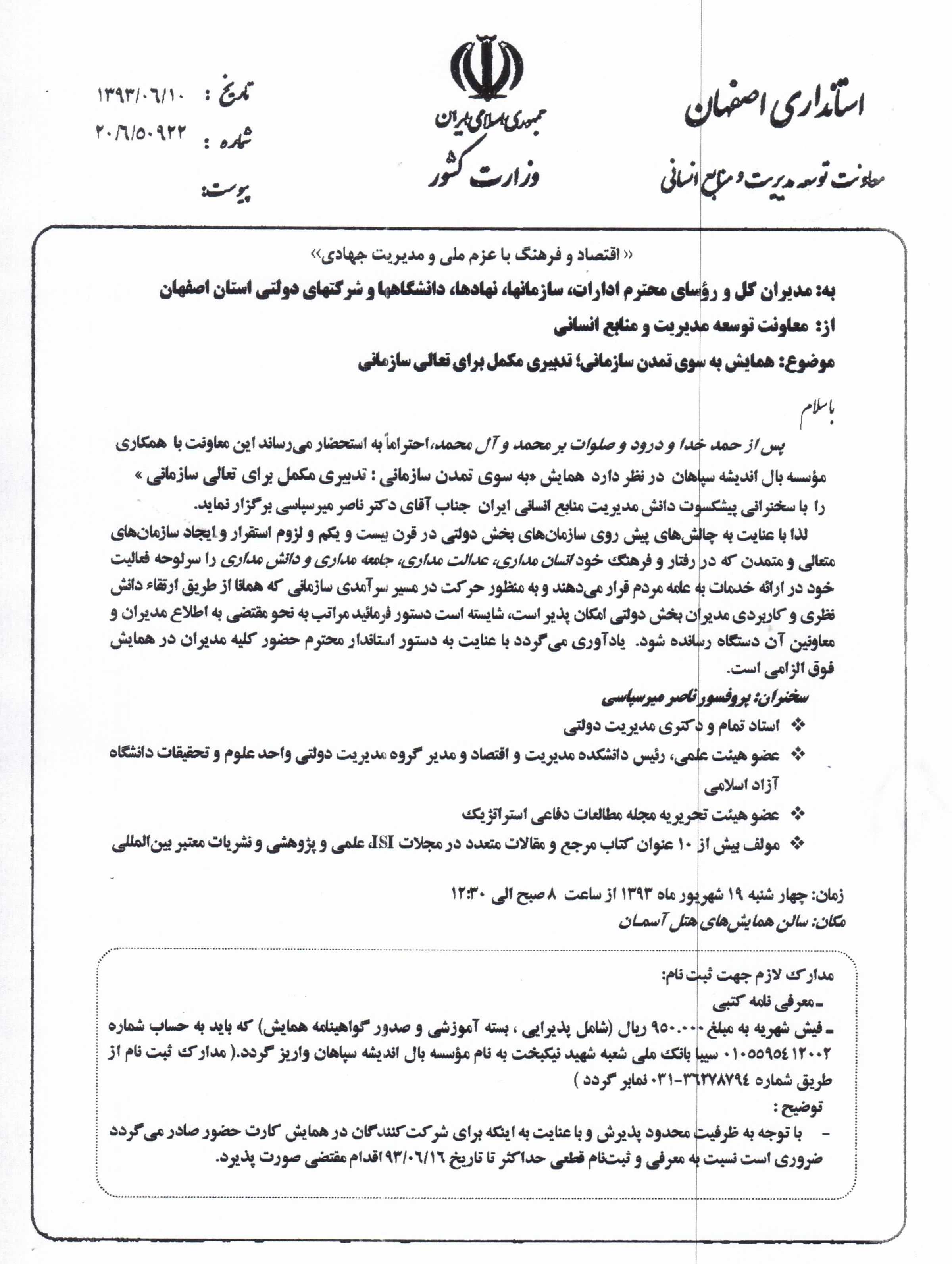 QScan09012014_173207