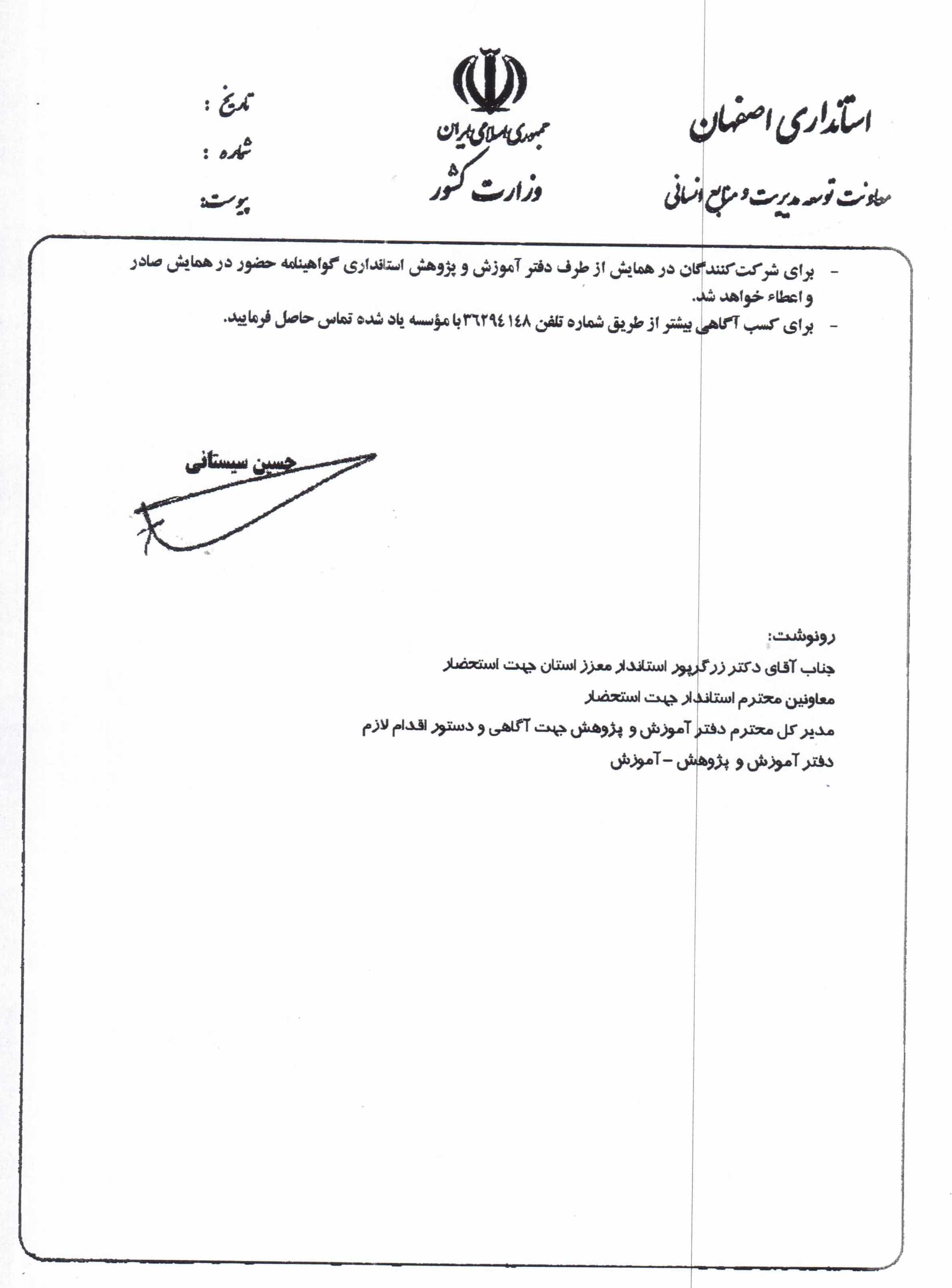 QScan09012014_173313